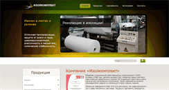 Desktop Screenshot of izolon18.ru